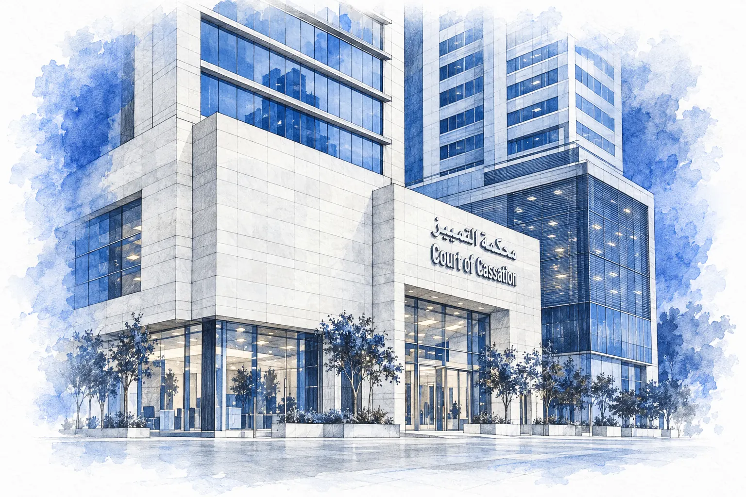 رسم مائي لواجهة محكمة التمييز